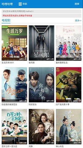 哈哩哈哩免费版截图1