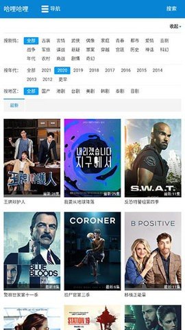 哈哩哈哩免费版截图2