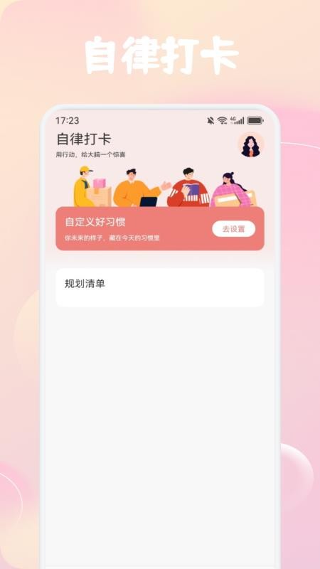 金梦截图2