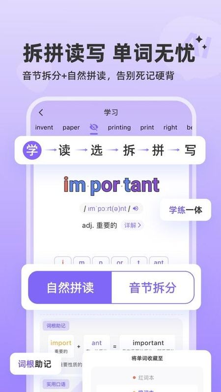 能力星球最新版截图2