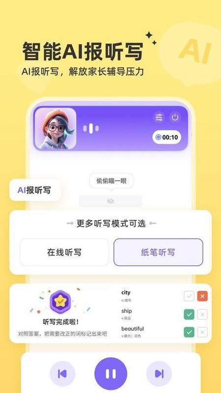 能力星球最新版截图3