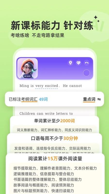 能力星球最新版截图4