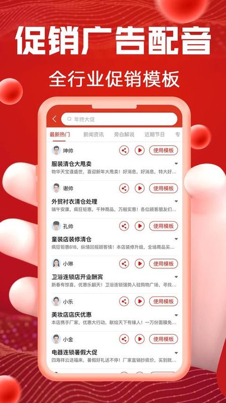 超级配音最新版截图1