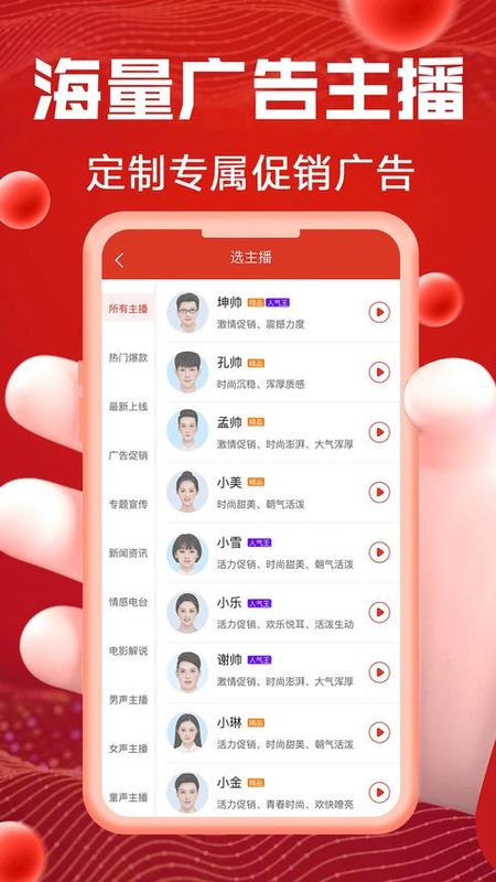 超级配音最新版截图2