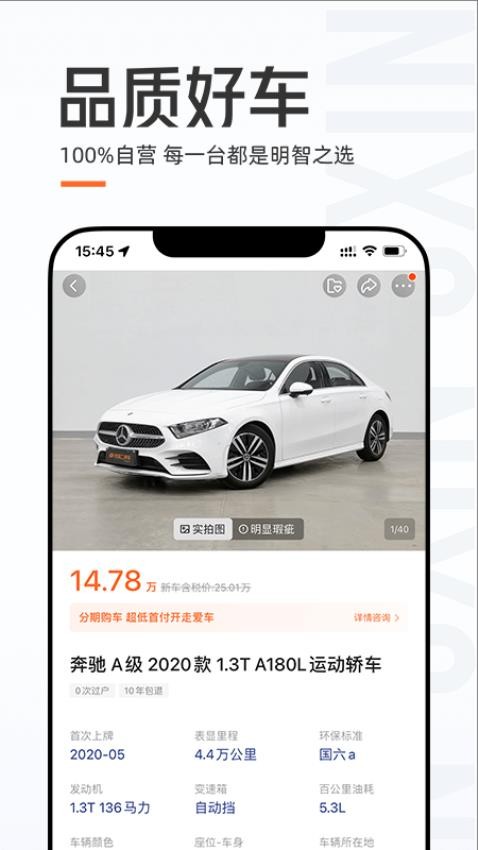 优信二手车截图1