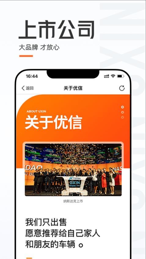 优信二手车截图2