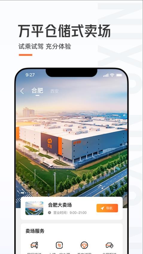 优信二手车截图3