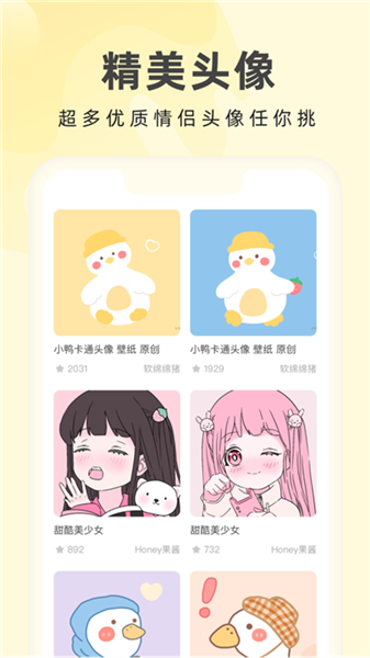 奶油桌面安卓版截图1