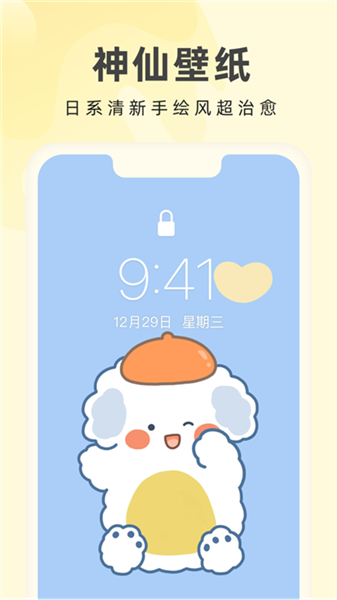 奶油桌面安卓版截图2