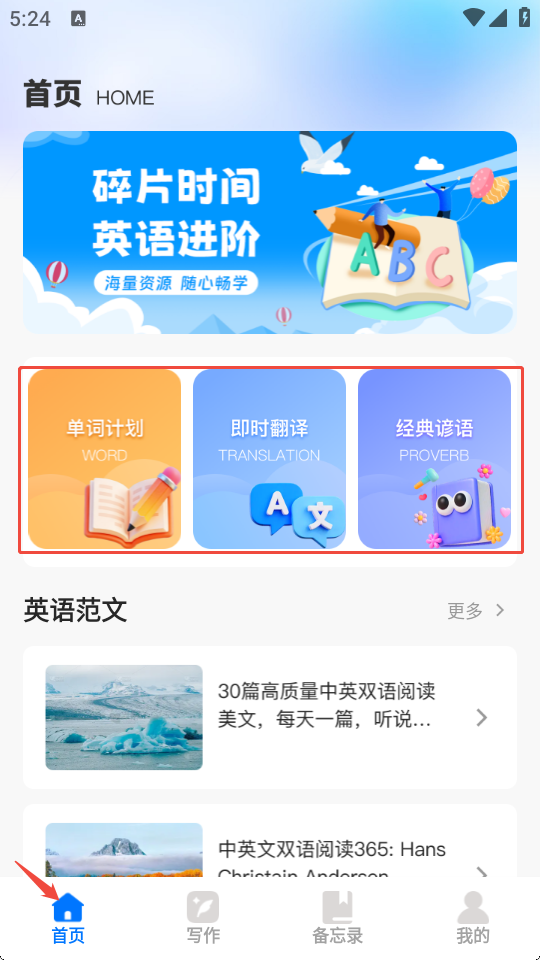 念念学英语截图1