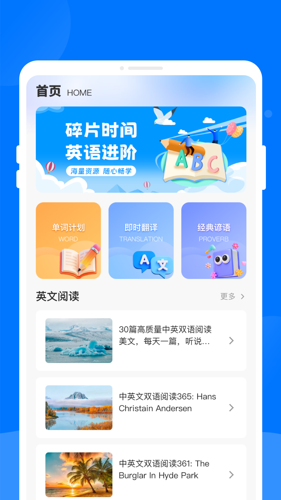 念念学英语截图2