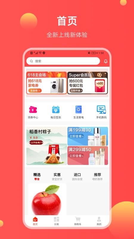 哞花购截图2