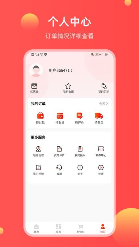 哞花购截图3