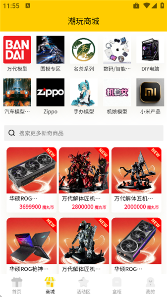 潮玩赏界截图2
