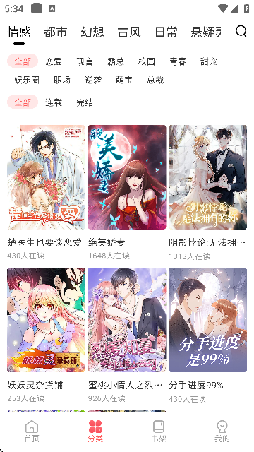 洋葱免费漫画截图1