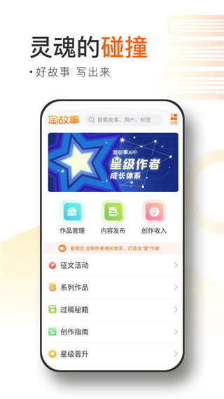 淘故事截图1