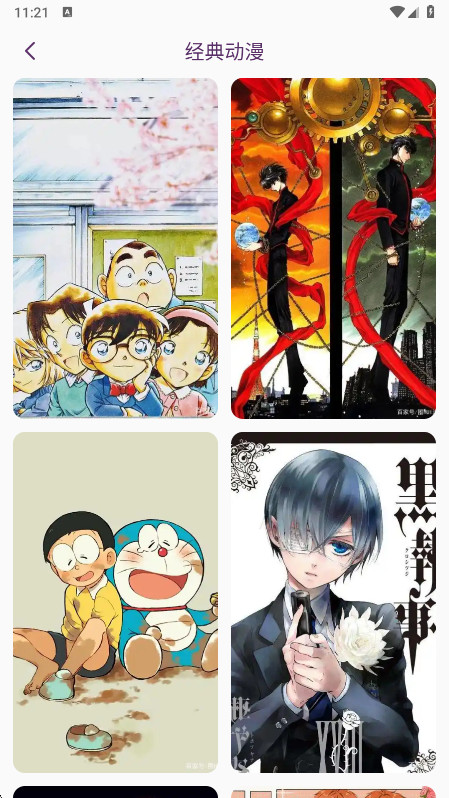 春木漫画园截图1