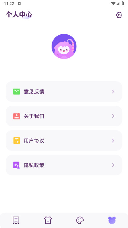春木漫画园截图2