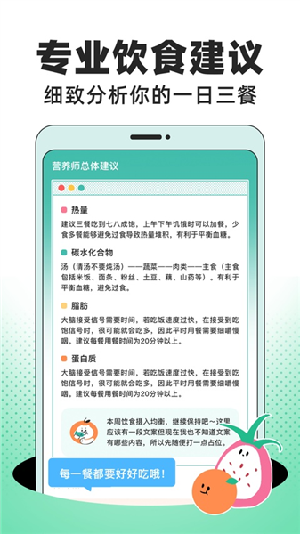 饭橘截图1