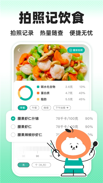 饭橘截图3