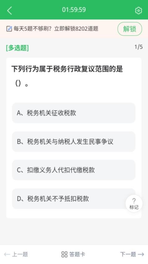 执法资格截图1