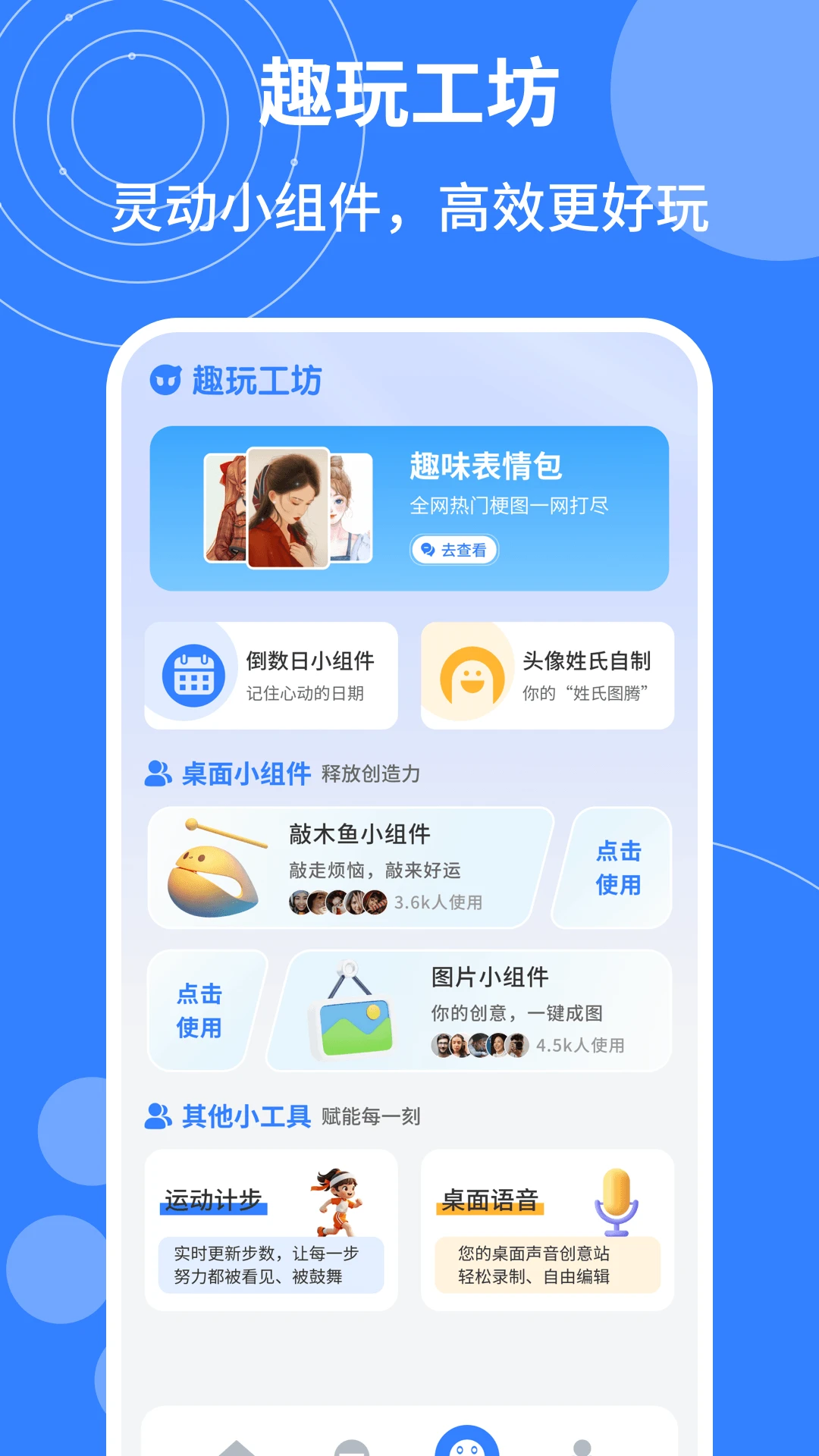 漫哇壁纸截图2