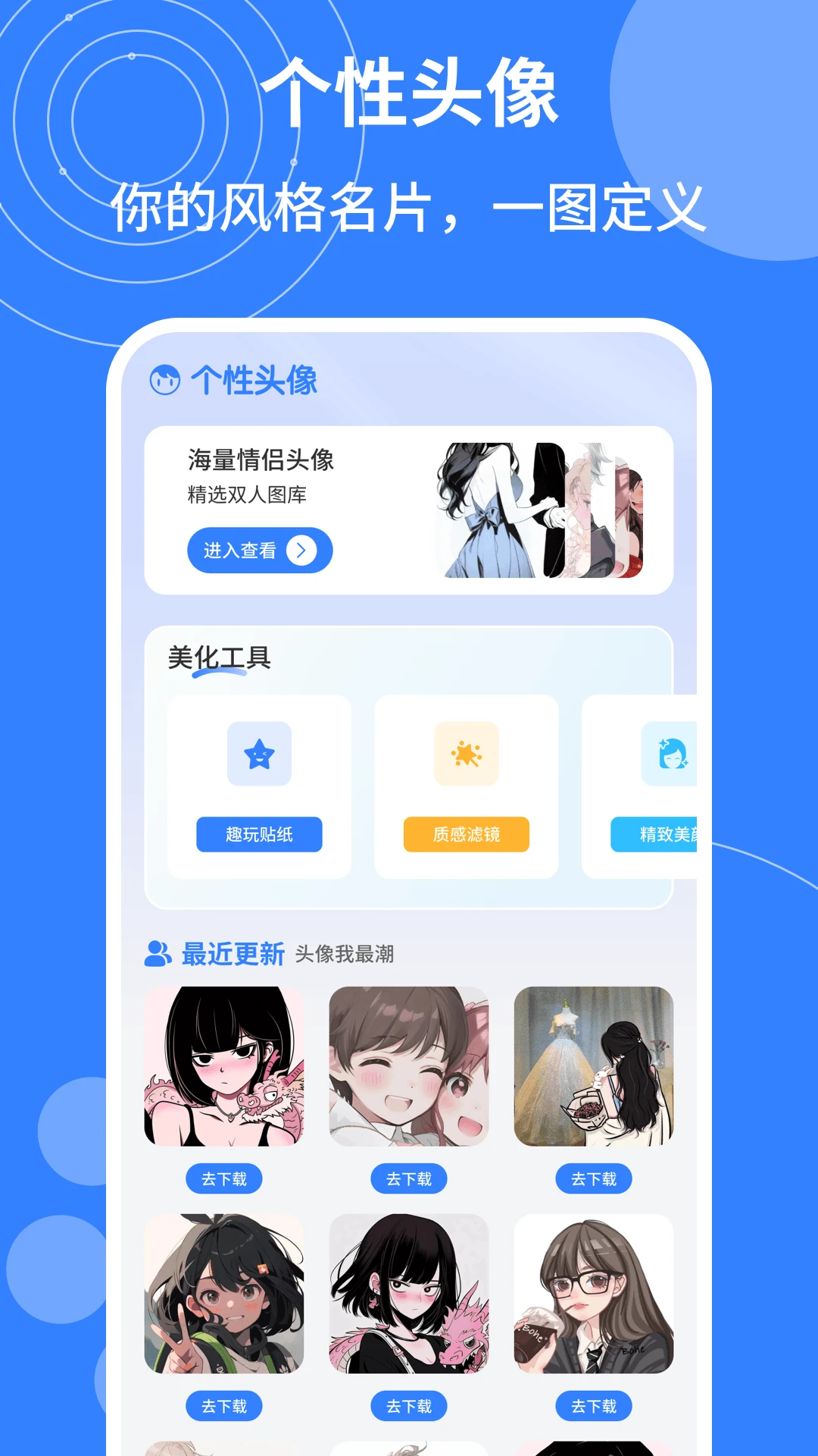 漫哇壁纸截图3