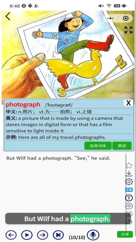 绘本听读宝截图2