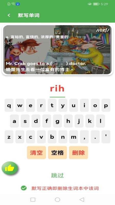 笃读截图2