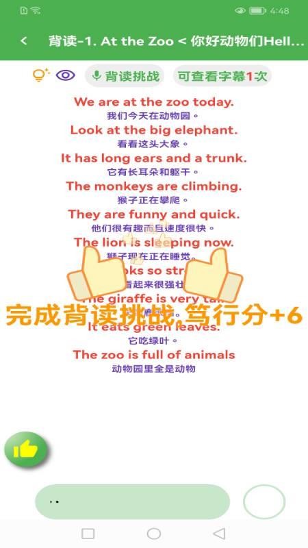 笃读截图3
