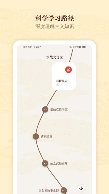 快哉文言文截图1
