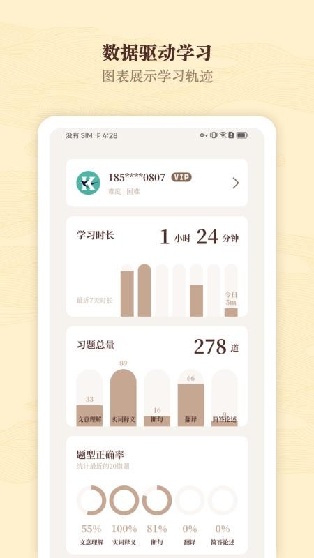 快哉文言文截图3