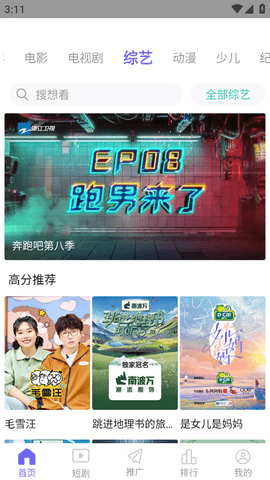 蓝胖子影视截图1