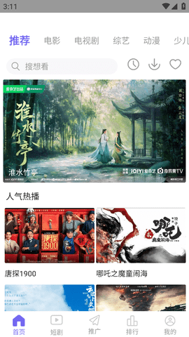 蓝胖子影视截图2