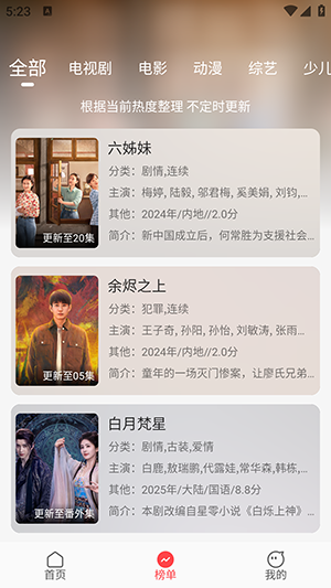 优优兔影视截图1