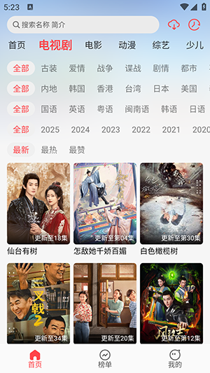 优优兔影视截图3
