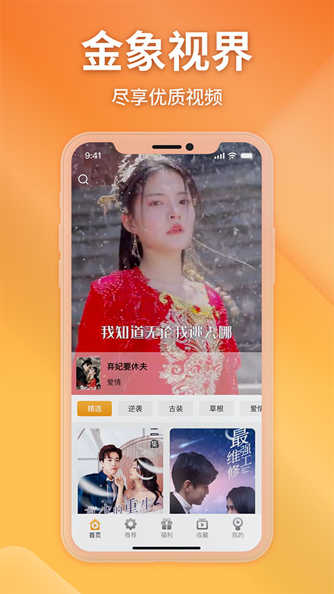 金象视界截图1