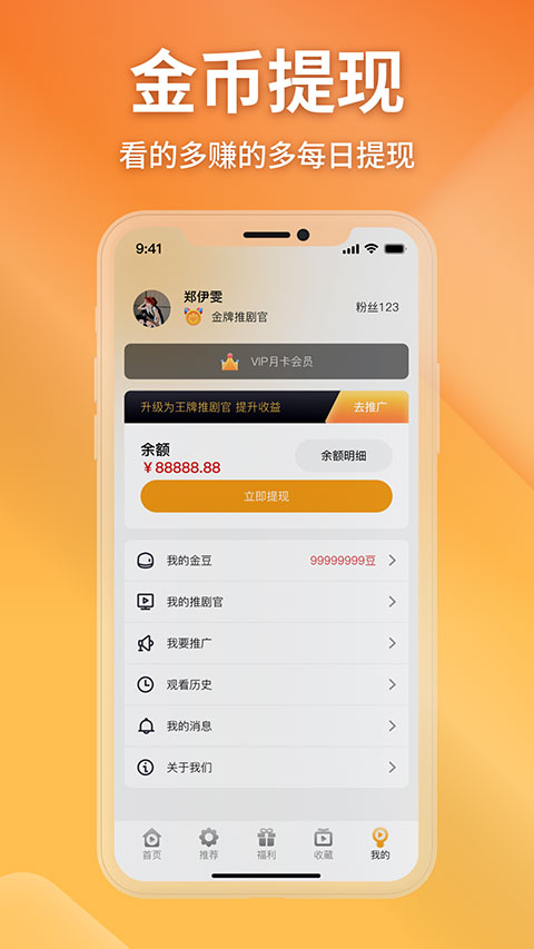 金象视界截图3