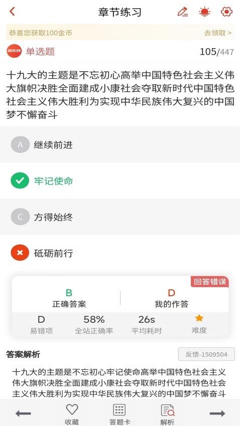 导游证考试真题库截图3