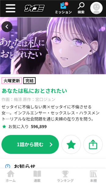 Cycomics截图3