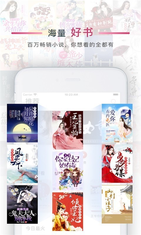 火锅免费小说截图2