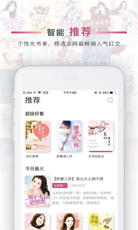 火锅免费小说截图3