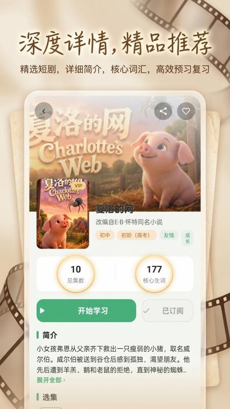 磁果英语截图2
