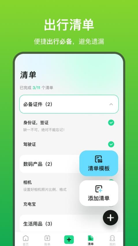 星辰大海截图1