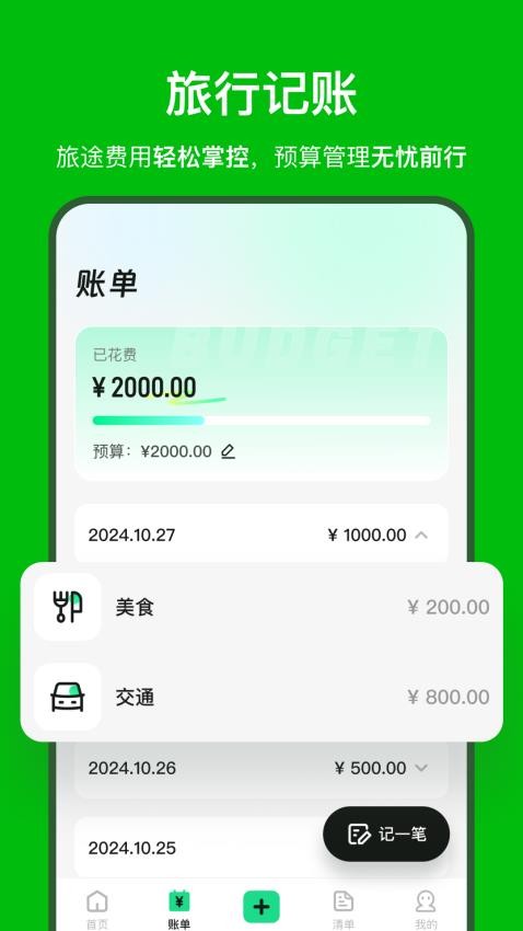 星辰大海截图2