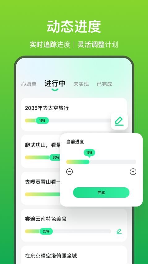 星辰大海截图3