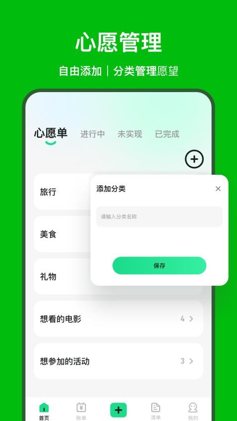 星辰大海截图4