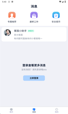 日结侠截图3