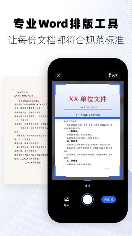 版鸭截图2