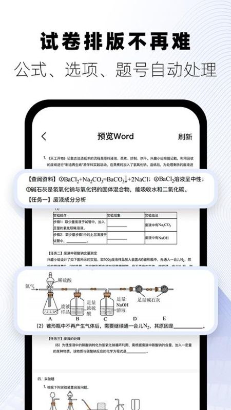 版鸭截图3